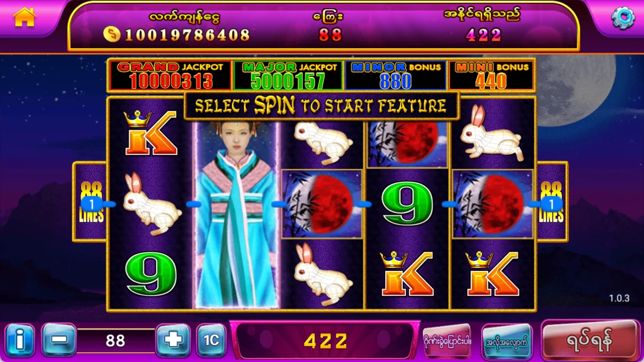AUTUMN MOON88 screenshot 2