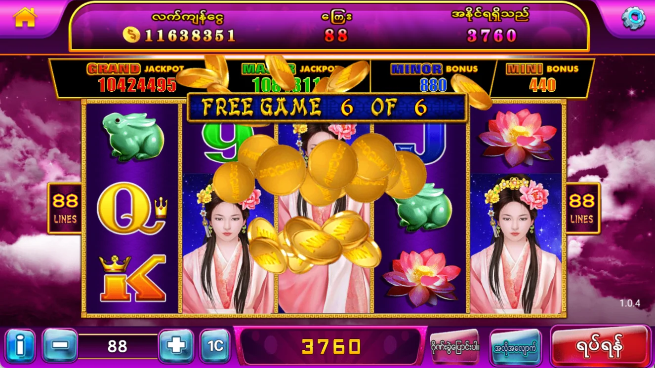 CHANGE screenshot 2