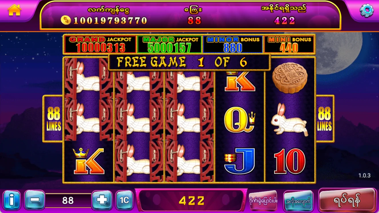 AUTUMN MOON88 screenshot 4