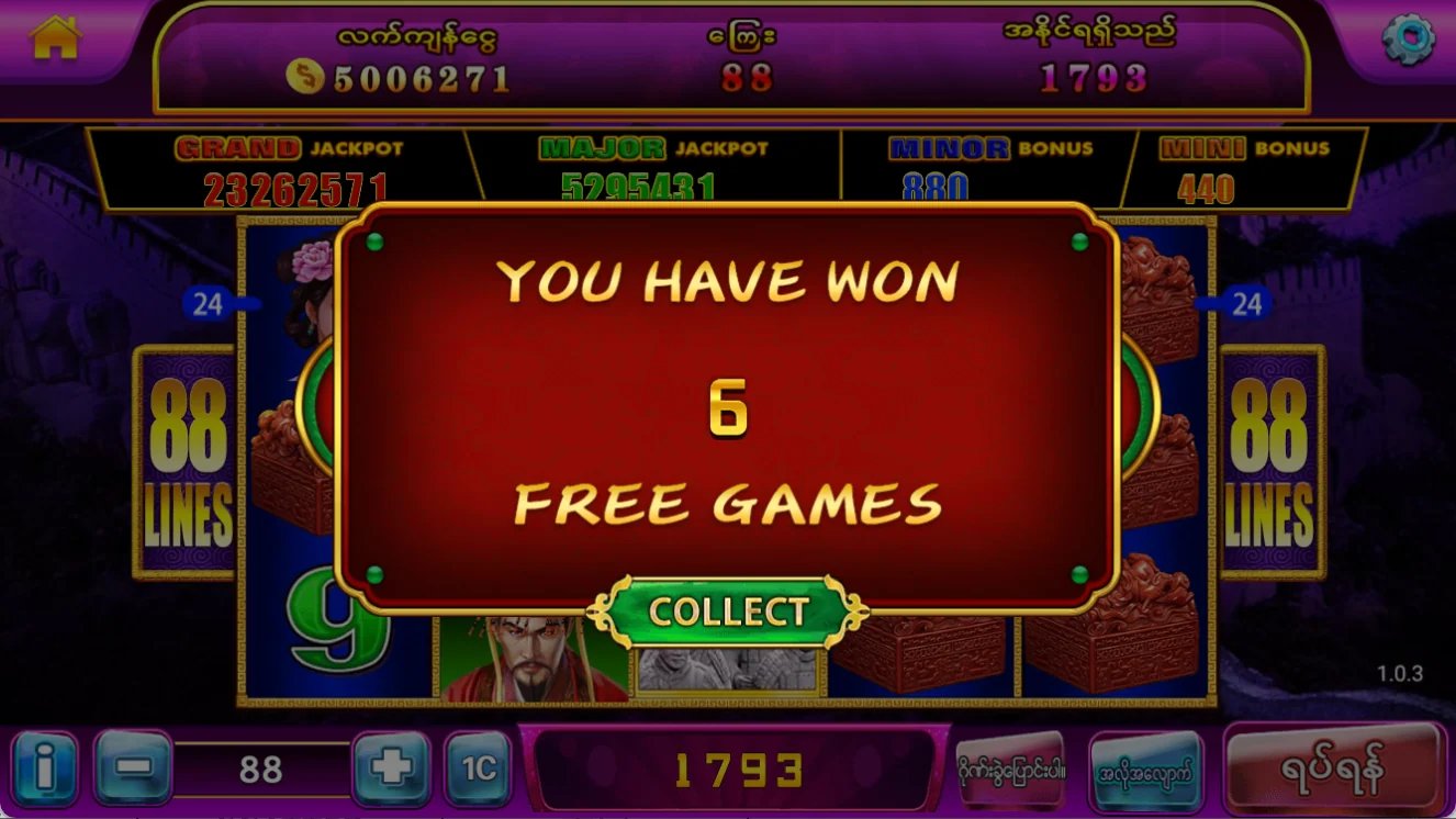 EMPERORS POWER screenshot 3