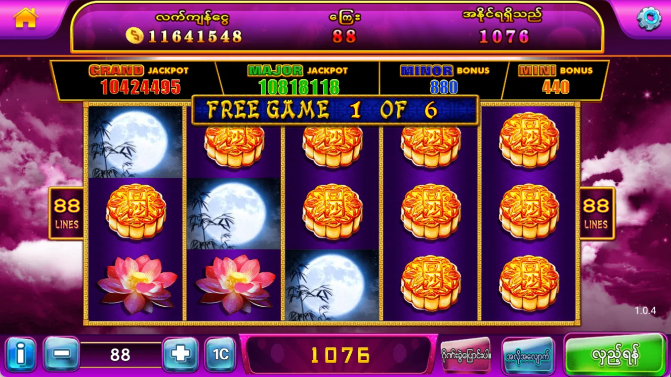CHANGE screenshot 3
